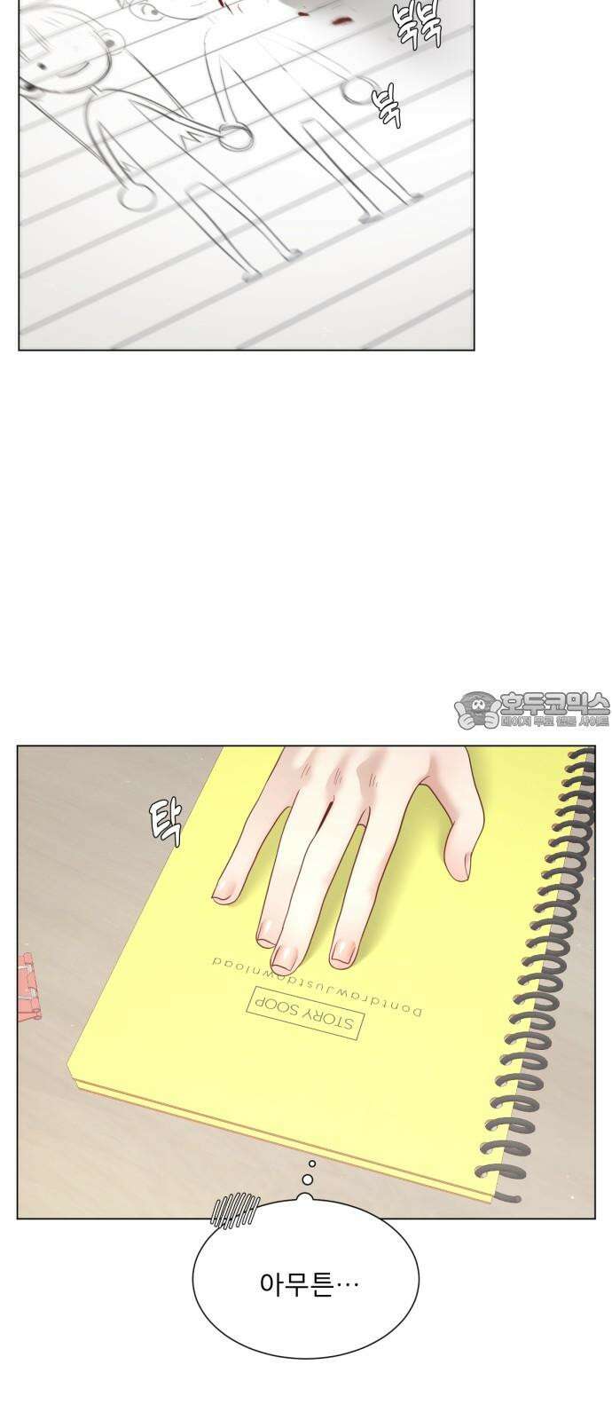 흑역사 어게인 67화 15