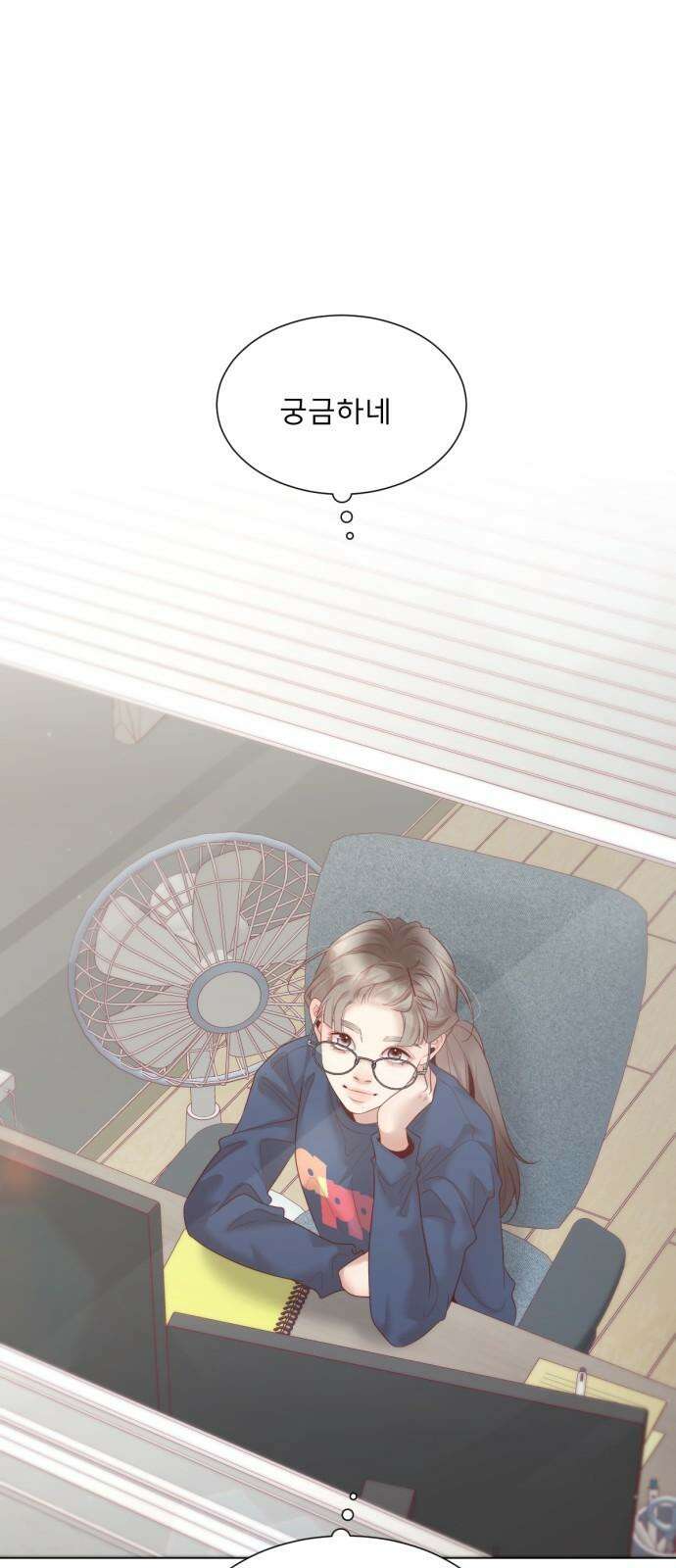 흑역사 어게인 67화 16