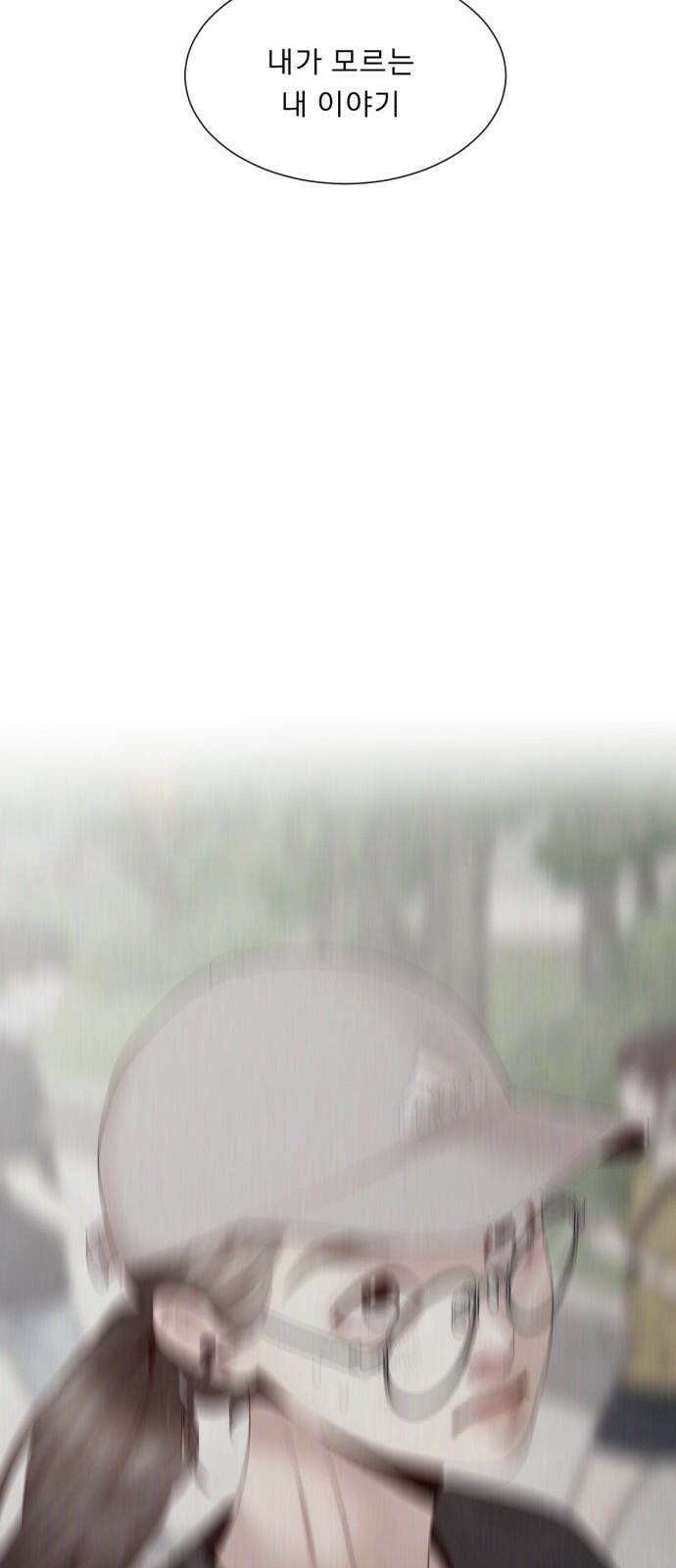 흑역사 어게인 67화 17