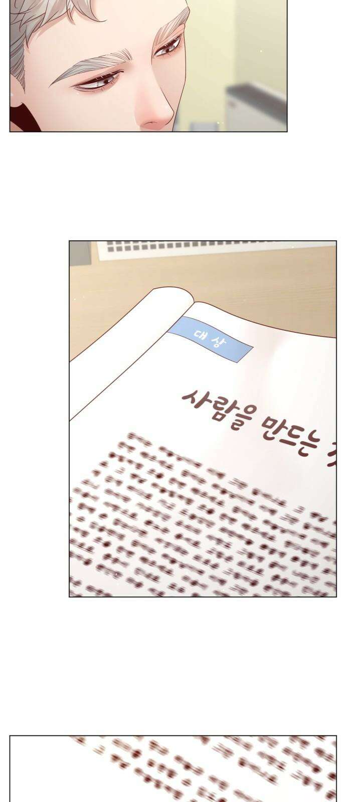흑역사 어게인 67화 20