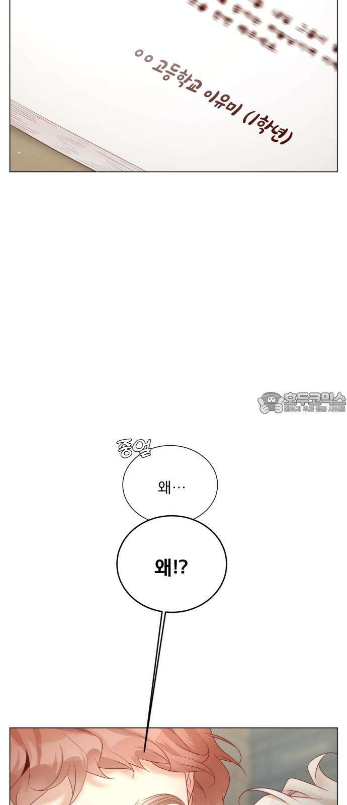 흑역사 어게인 67화 21