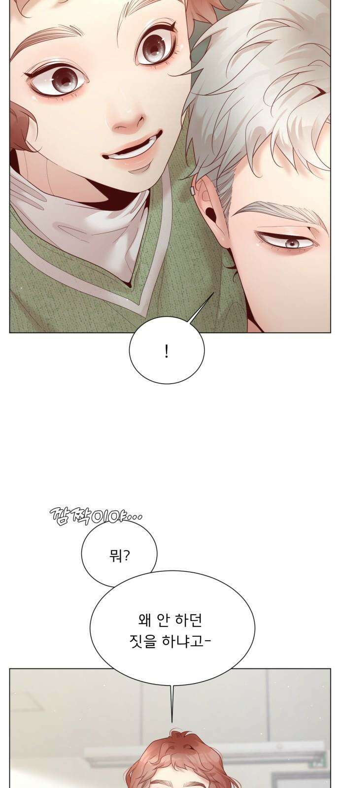 흑역사 어게인 67화 22