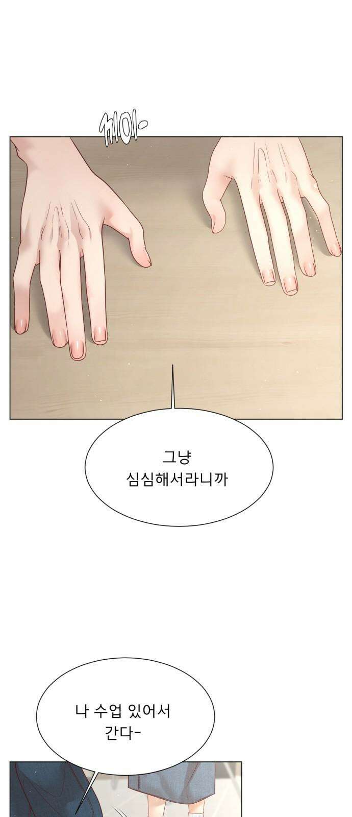 흑역사 어게인 67화 26