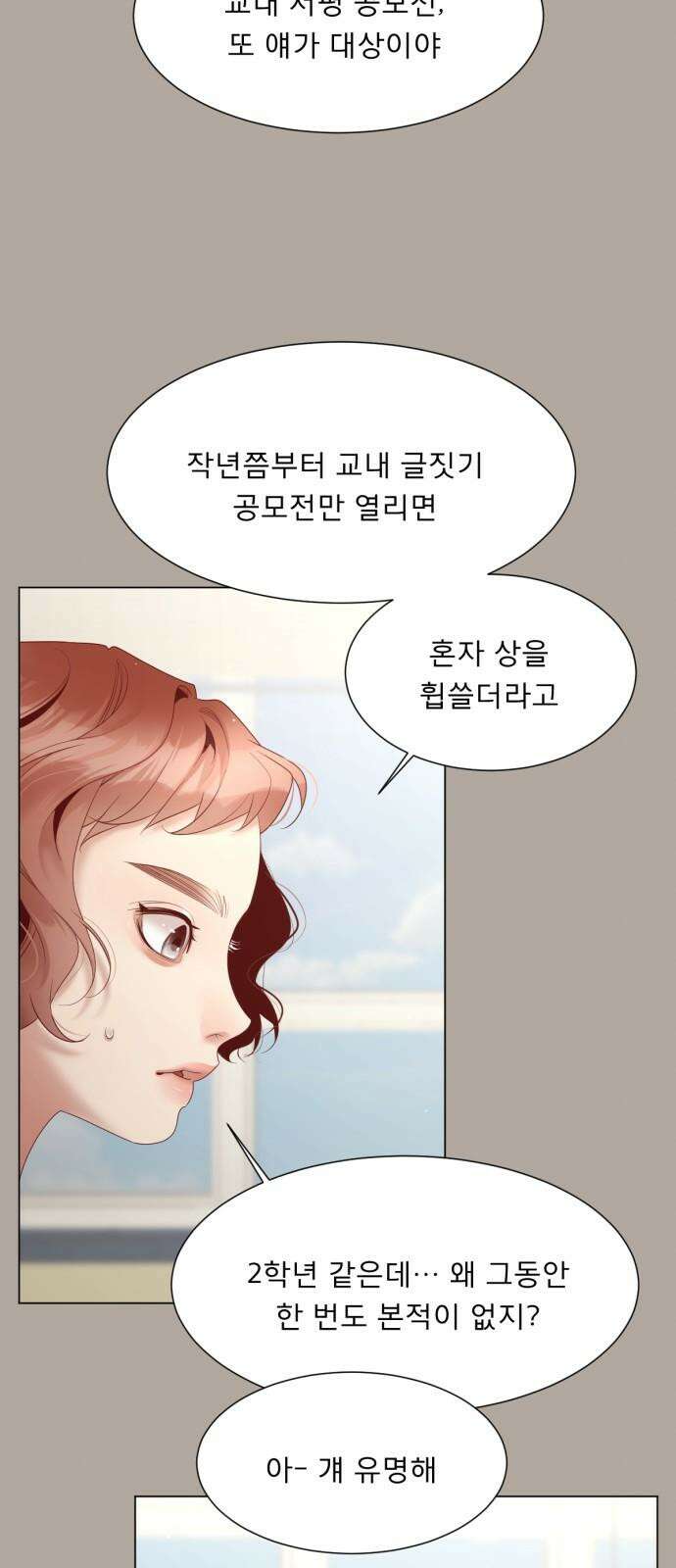 흑역사 어게인 67화 31