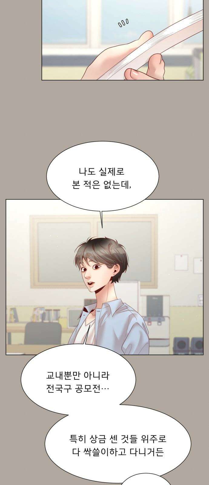 흑역사 어게인 67화 32