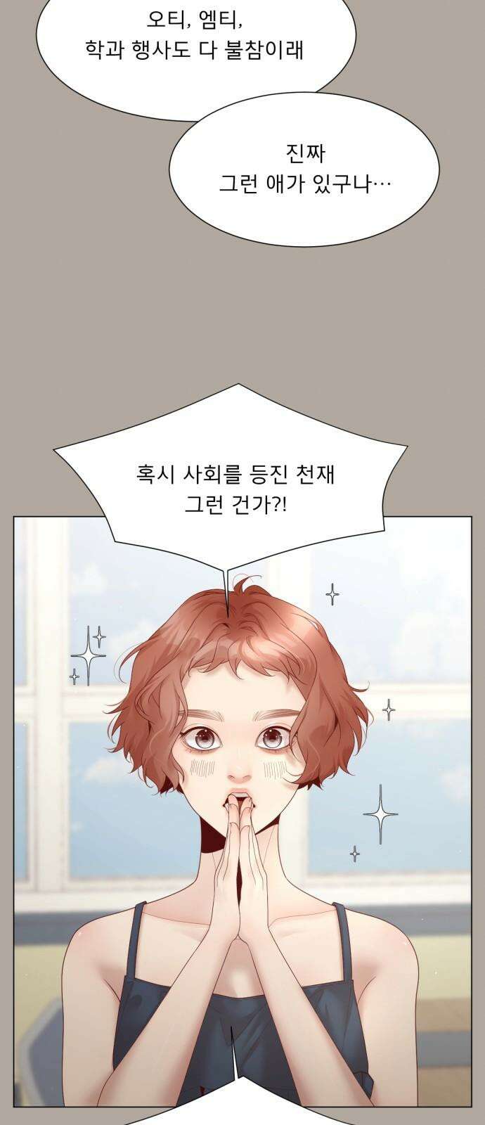 흑역사 어게인 67화 34