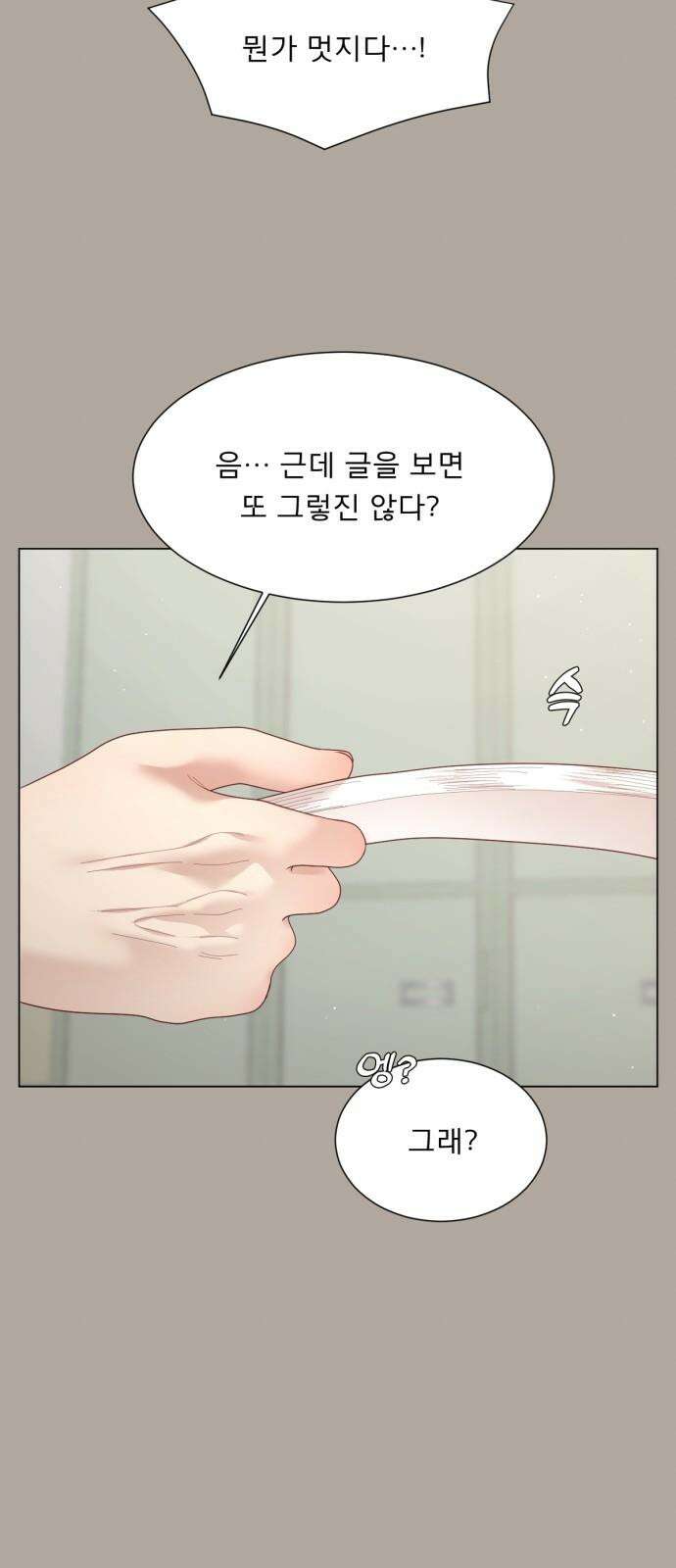 흑역사 어게인 67화 35
