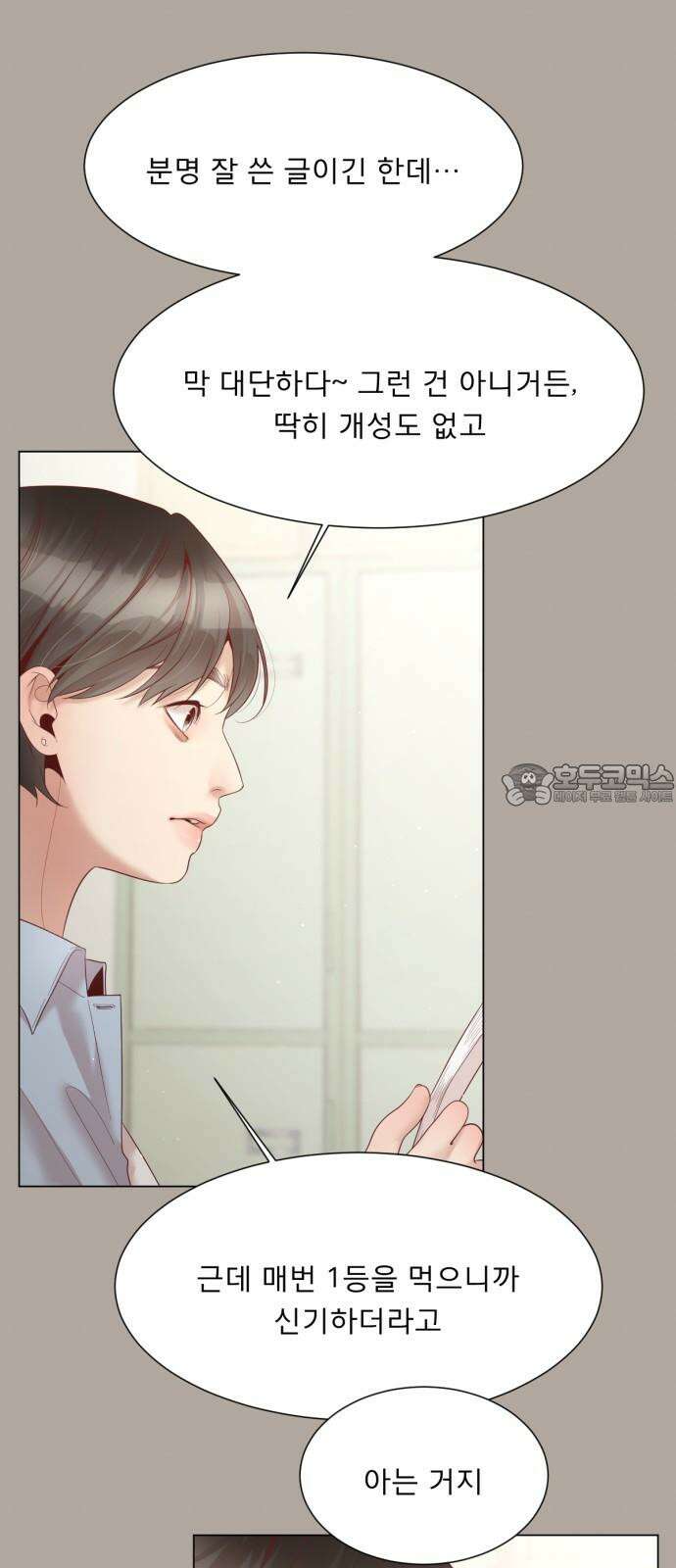 흑역사 어게인 67화 36