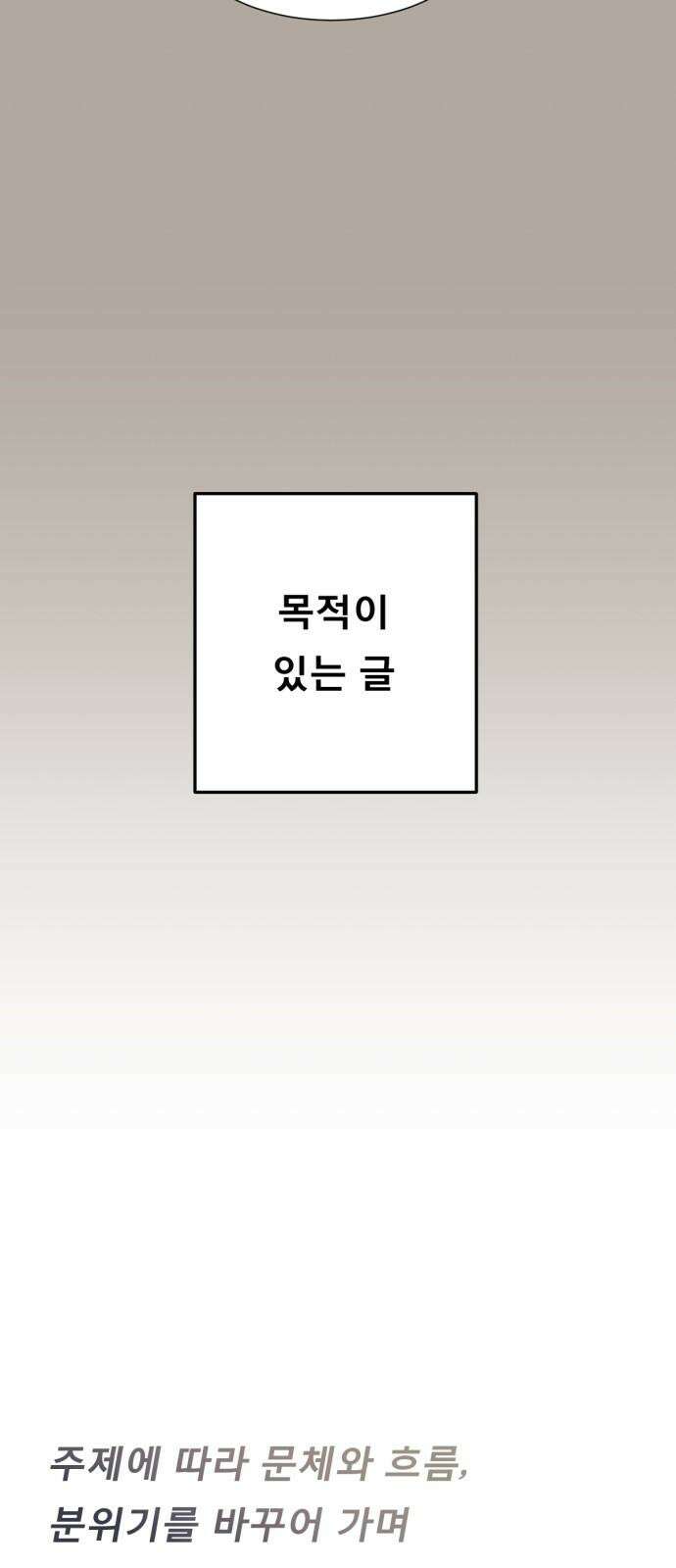 흑역사 어게인 67화 40