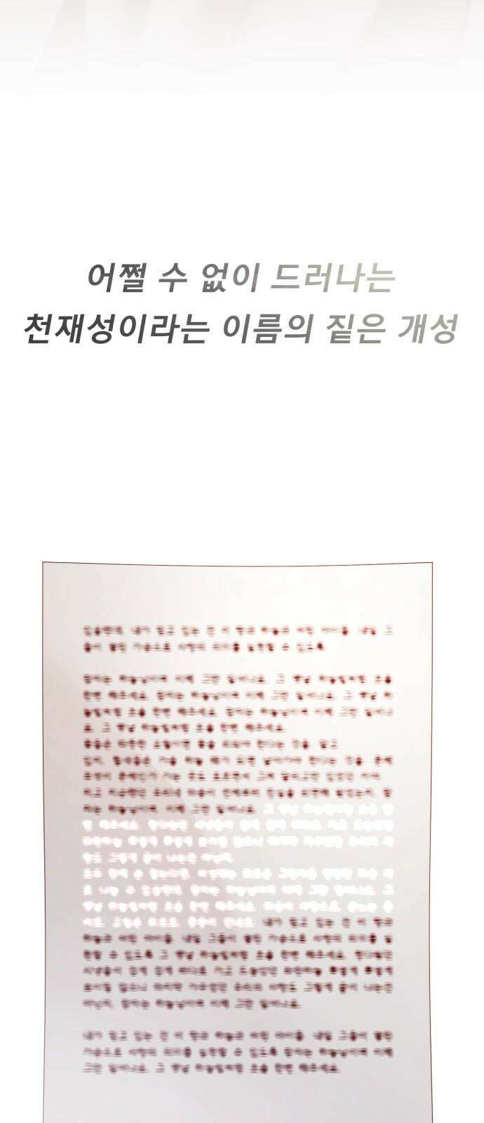 흑역사 어게인 67화 46