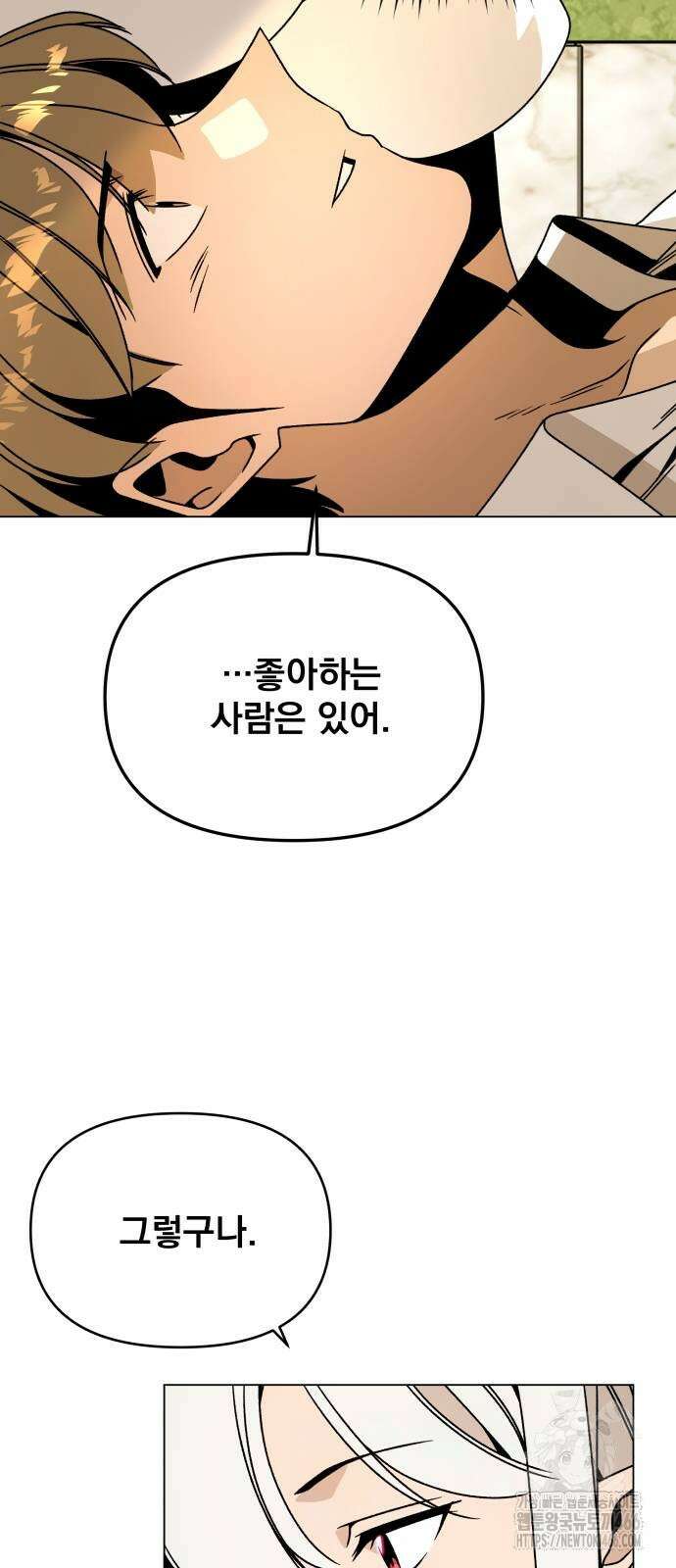 사표내고 이계에서 힐링합니다 112화 5