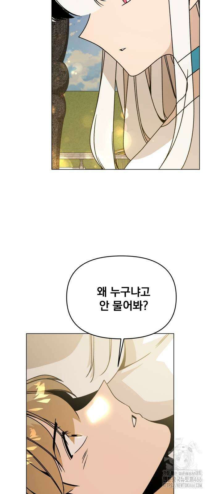 사표내고 이계에서 힐링합니다 112화 6