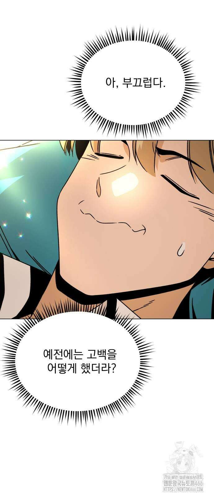 사표내고 이계에서 힐링합니다 112화 12