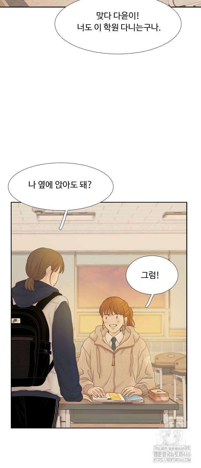 소녀의 세계 2부 223화 4
