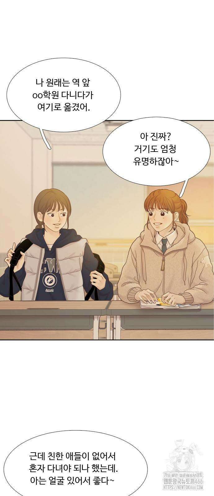 소녀의 세계 2부 223화 5