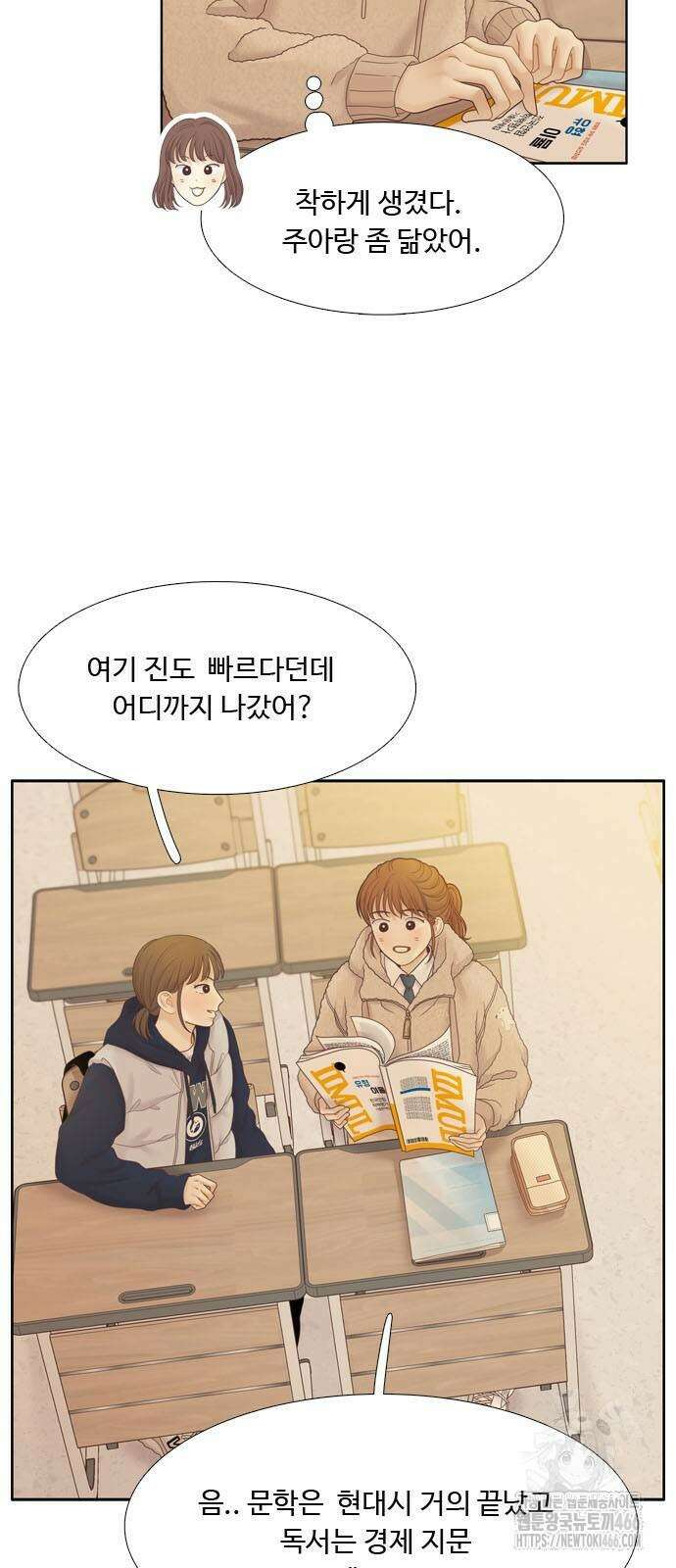 소녀의 세계 2부 223화 7