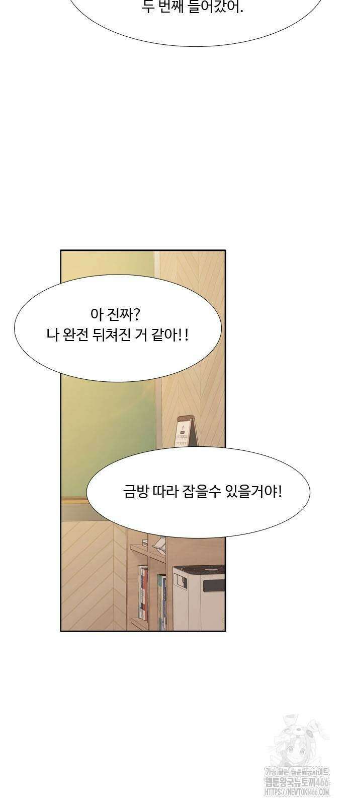 소녀의 세계 2부 223화 8