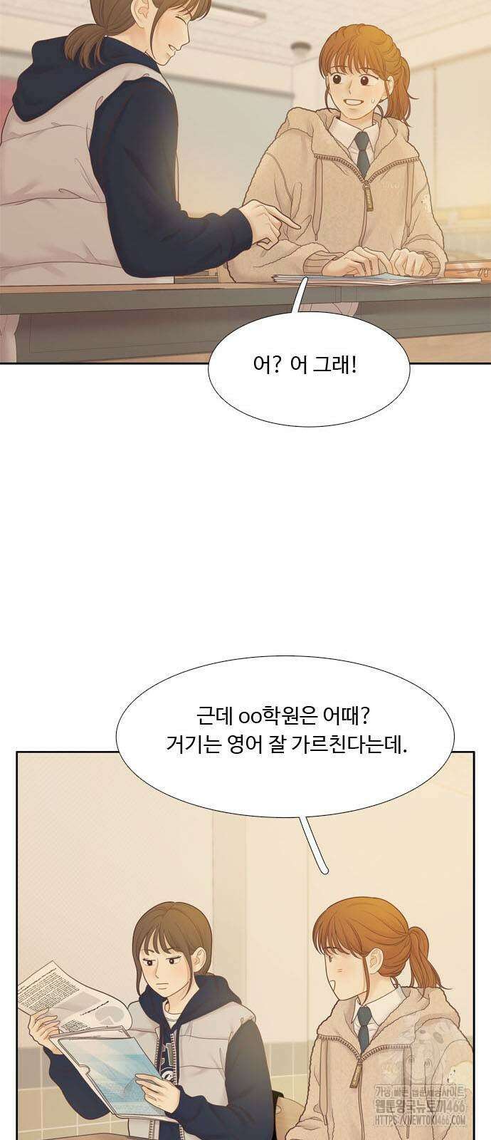 소녀의 세계 2부 223화 10
