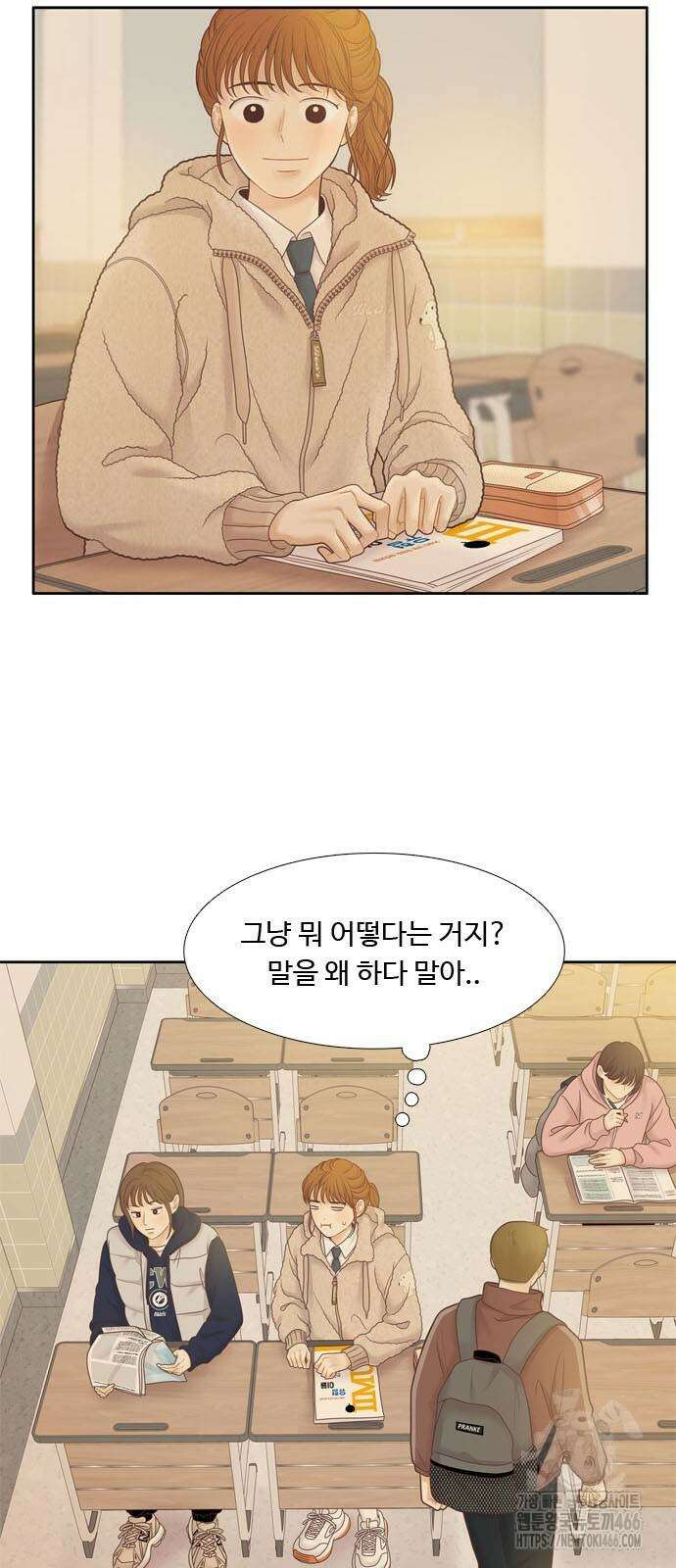 소녀의 세계 2부 223화 12