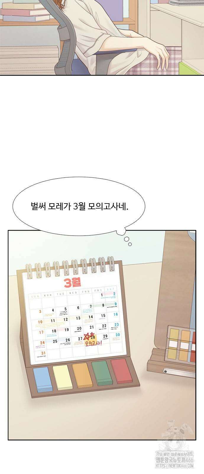 소녀의 세계 2부 223화 16