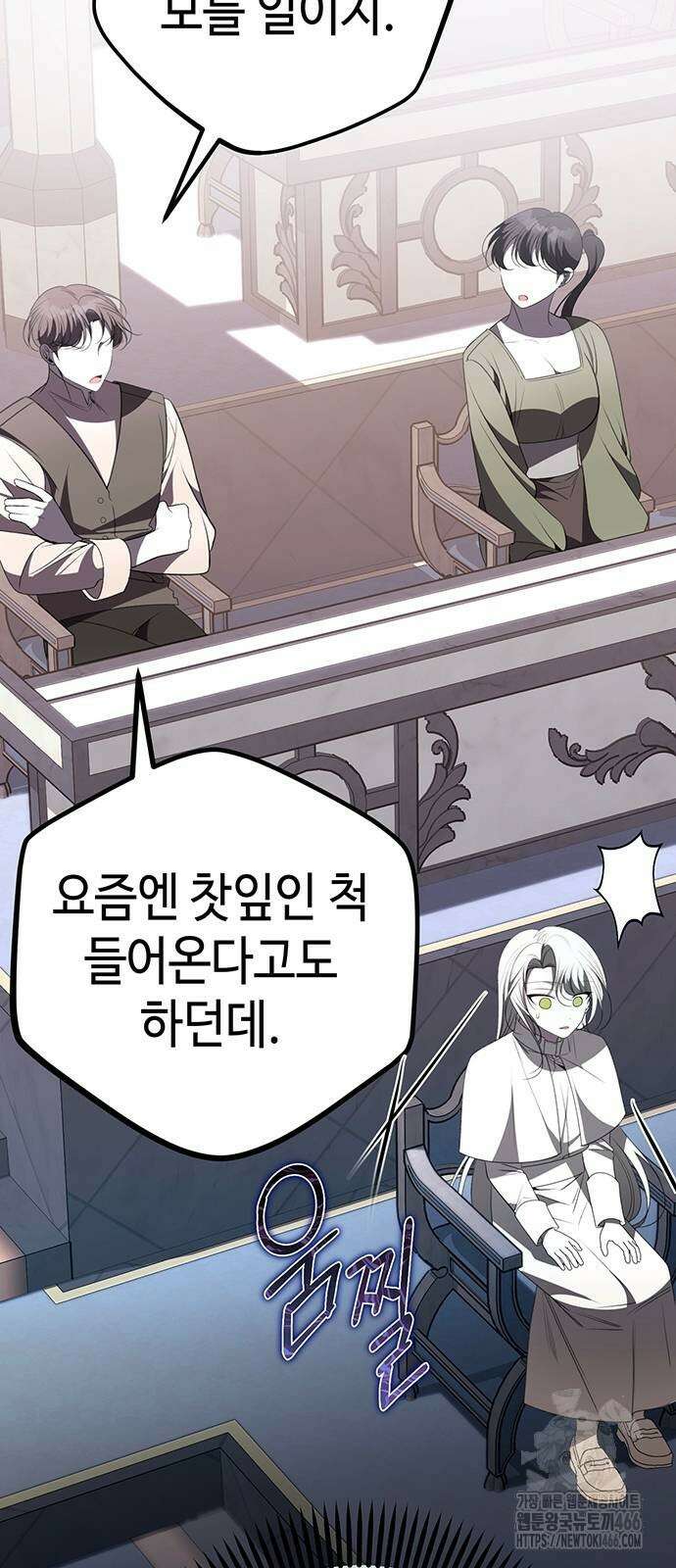 아기님의 장래희망은 흑막 19화 6