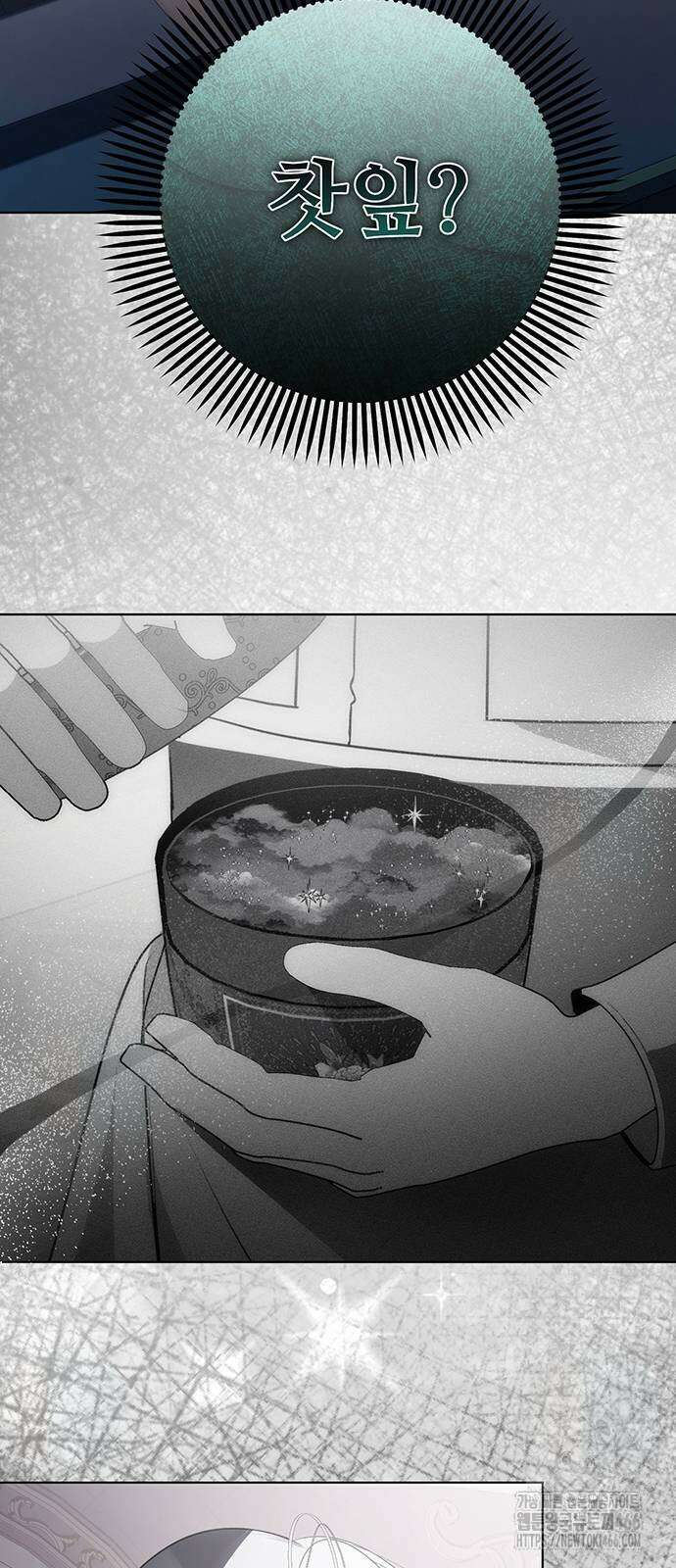 아기님의 장래희망은 흑막 19화 7