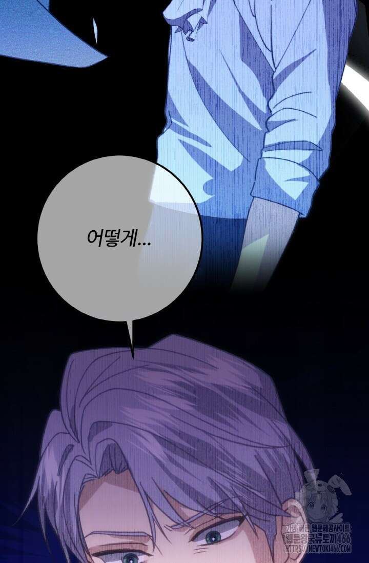 메클렌 공작부인의 우아한 반란 44화 22