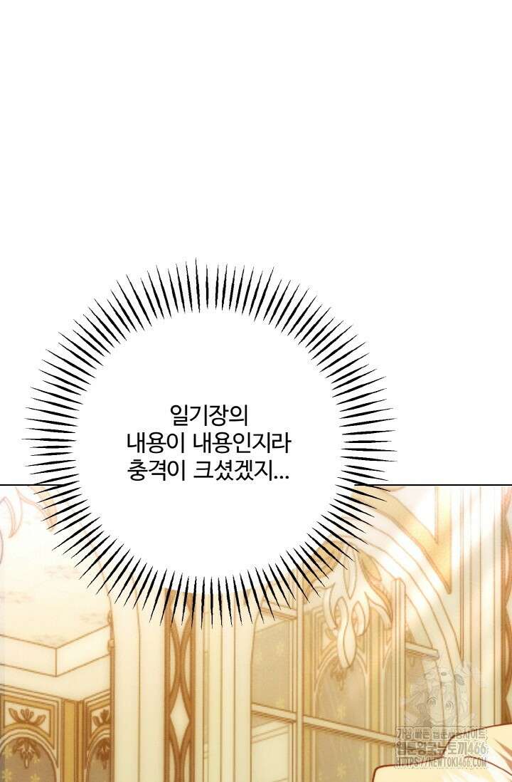 메클렌 공작부인의 우아한 반란 44화 26