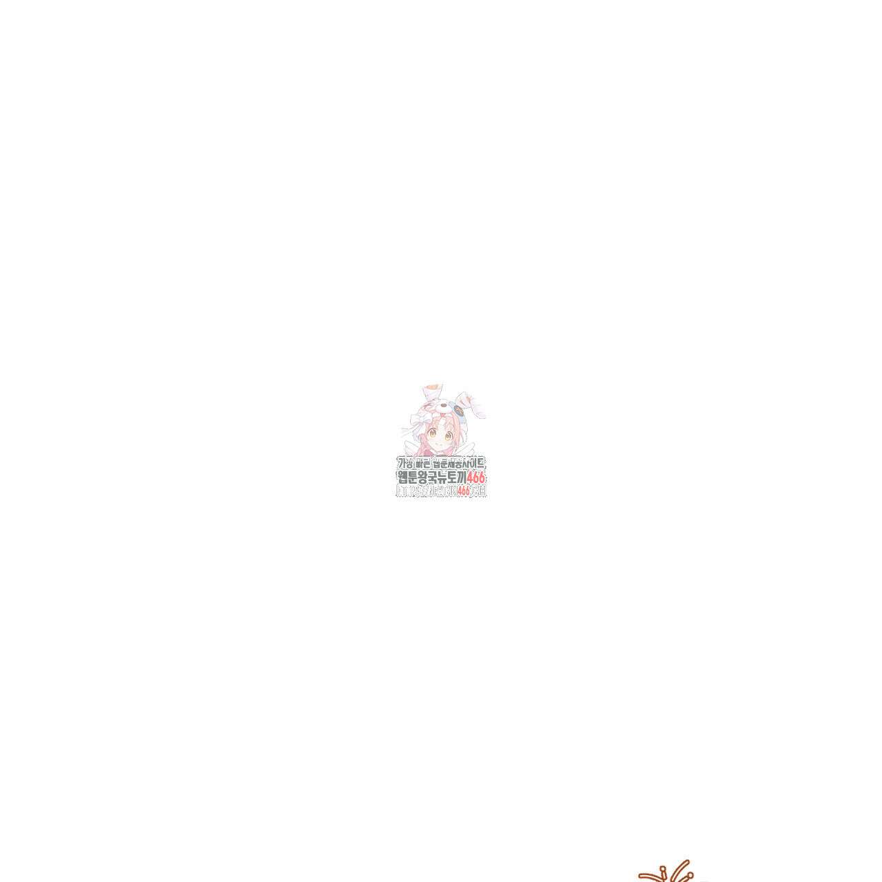어브노말 룸메이트 80화 1