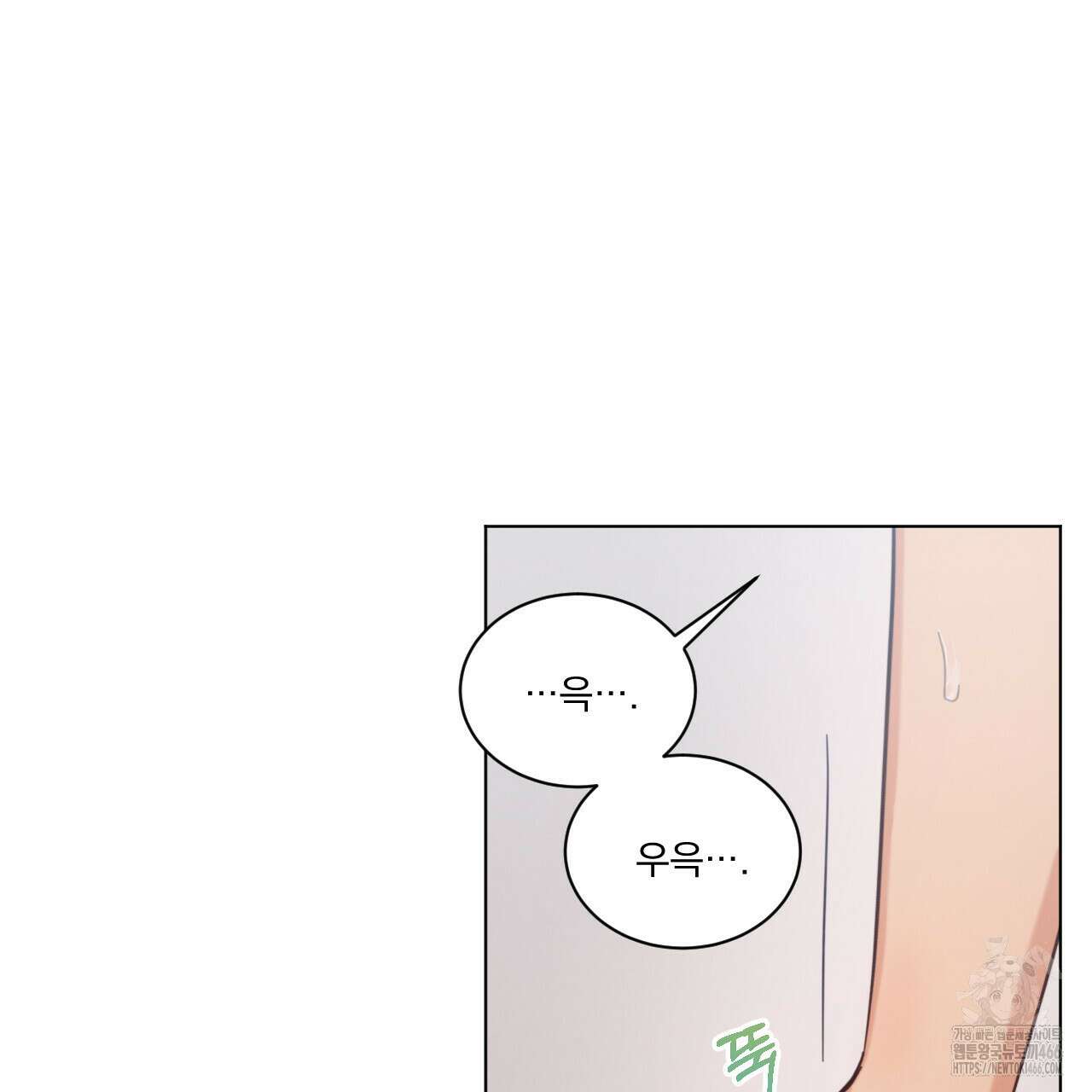 어브노말 룸메이트 80화 3