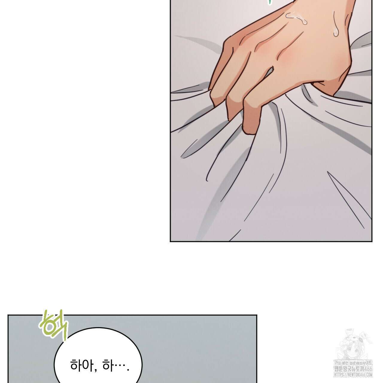 어브노말 룸메이트 80화 4