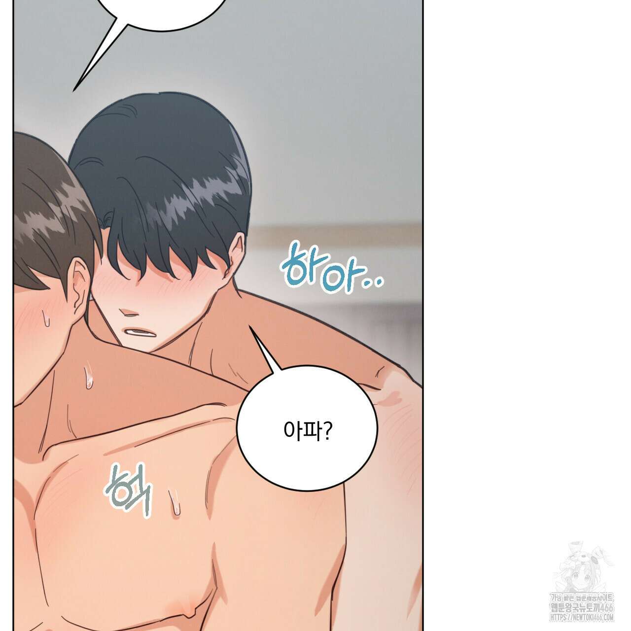 어브노말 룸메이트 80화 5