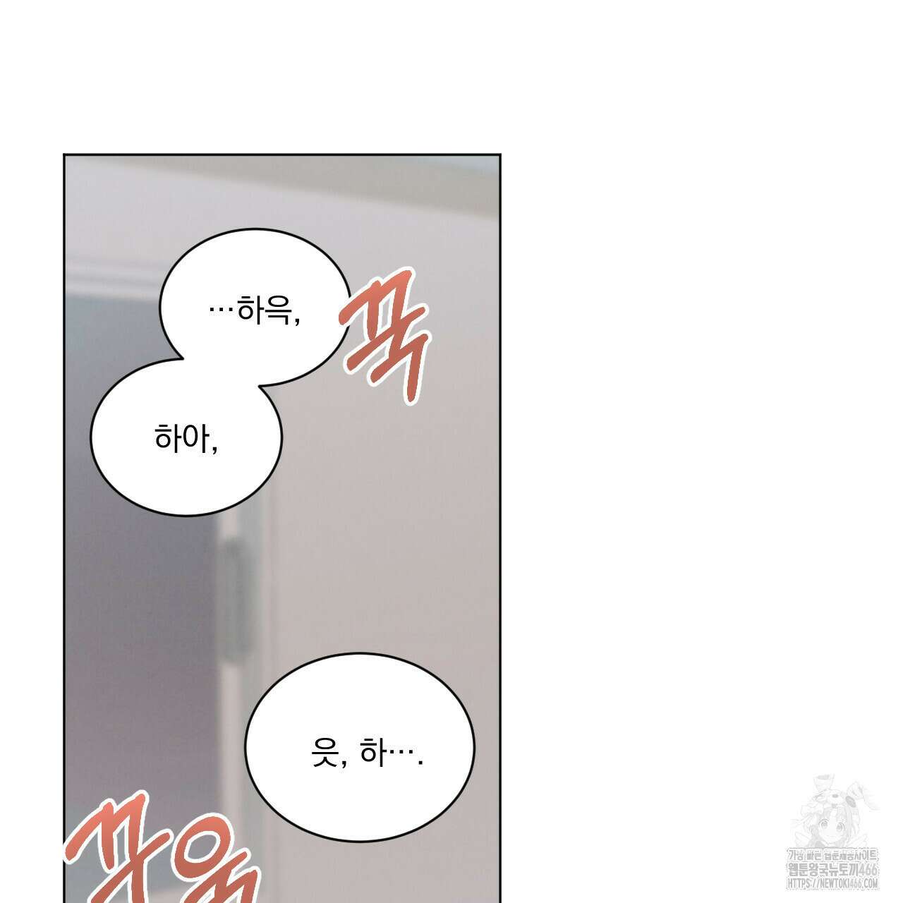 어브노말 룸메이트 80화 8