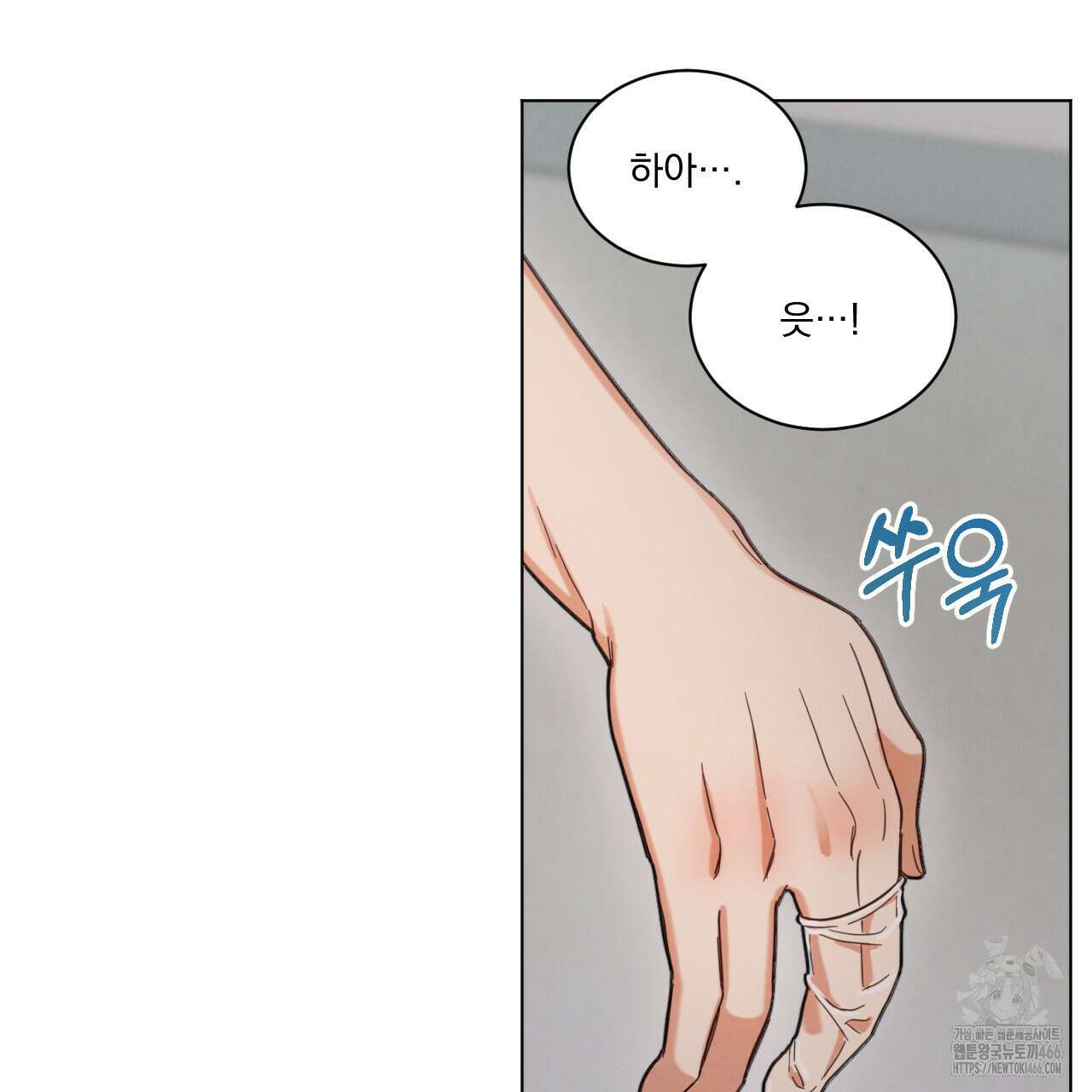 어브노말 룸메이트 80화 10