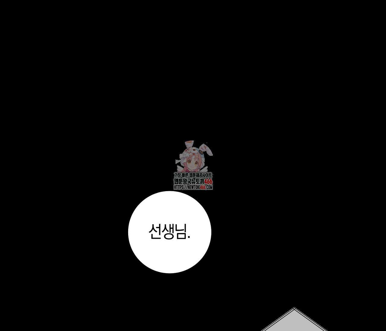 오프 더 플레이트 외전 7화(결과 완결) 1