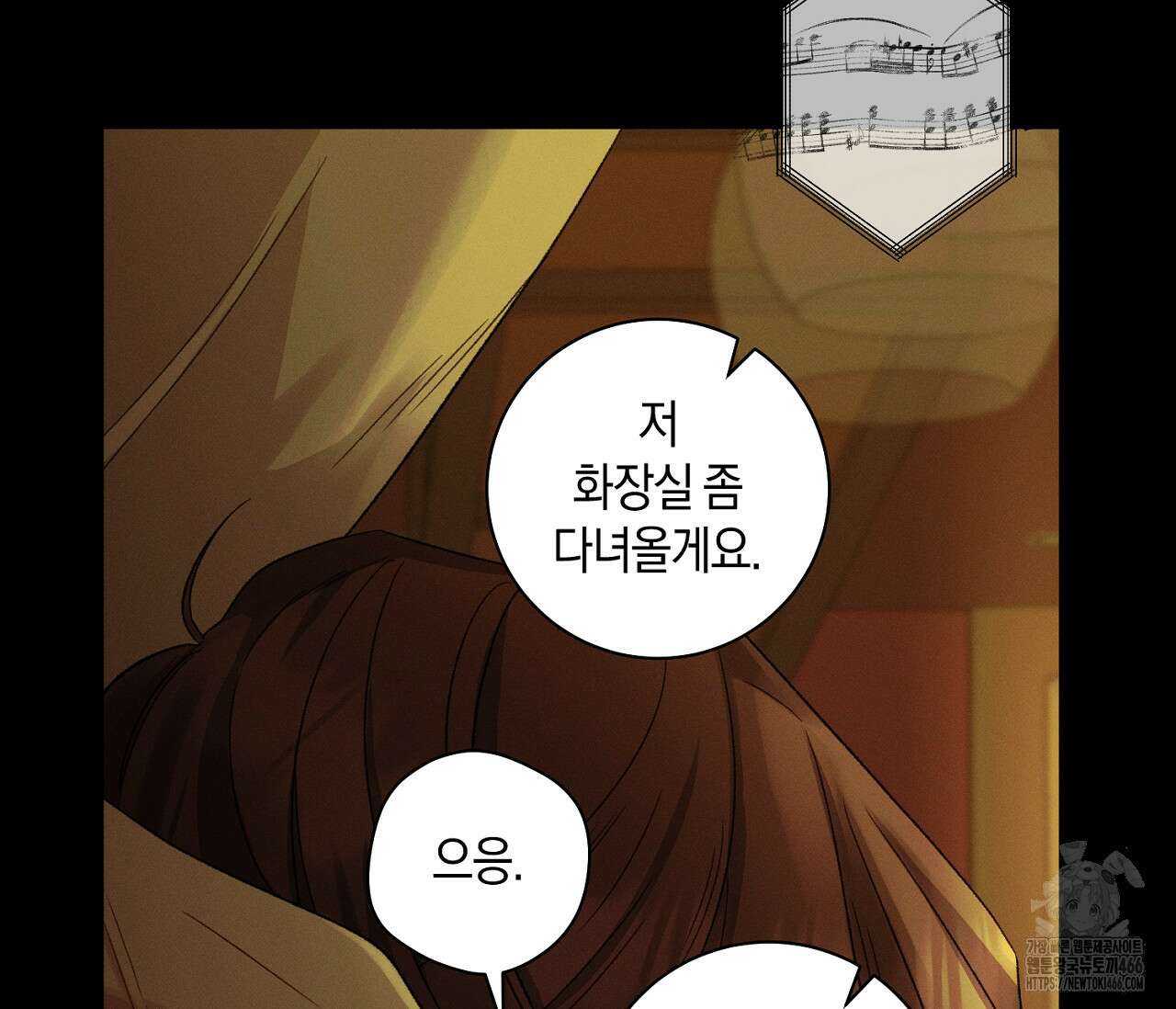 오프 더 플레이트 외전 7화(결과 완결) 2