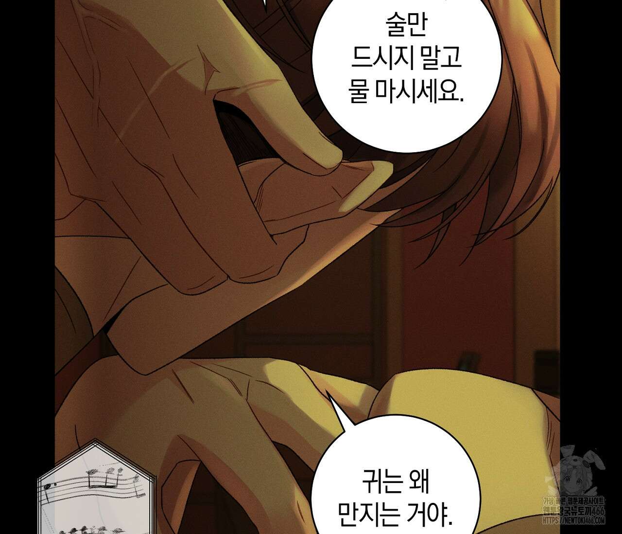 오프 더 플레이트 외전 7화(결과 완결) 3