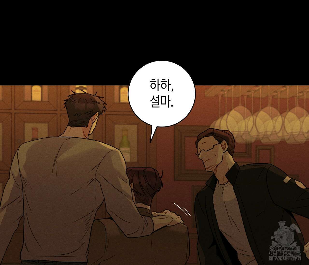 오프 더 플레이트 외전 7화(결과 완결) 15