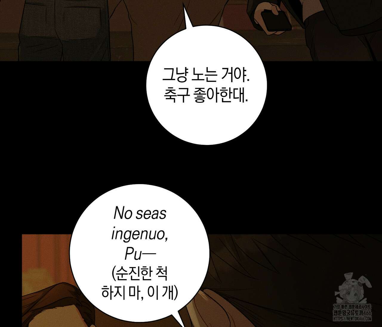 오프 더 플레이트 외전 7화(결과 완결) 16