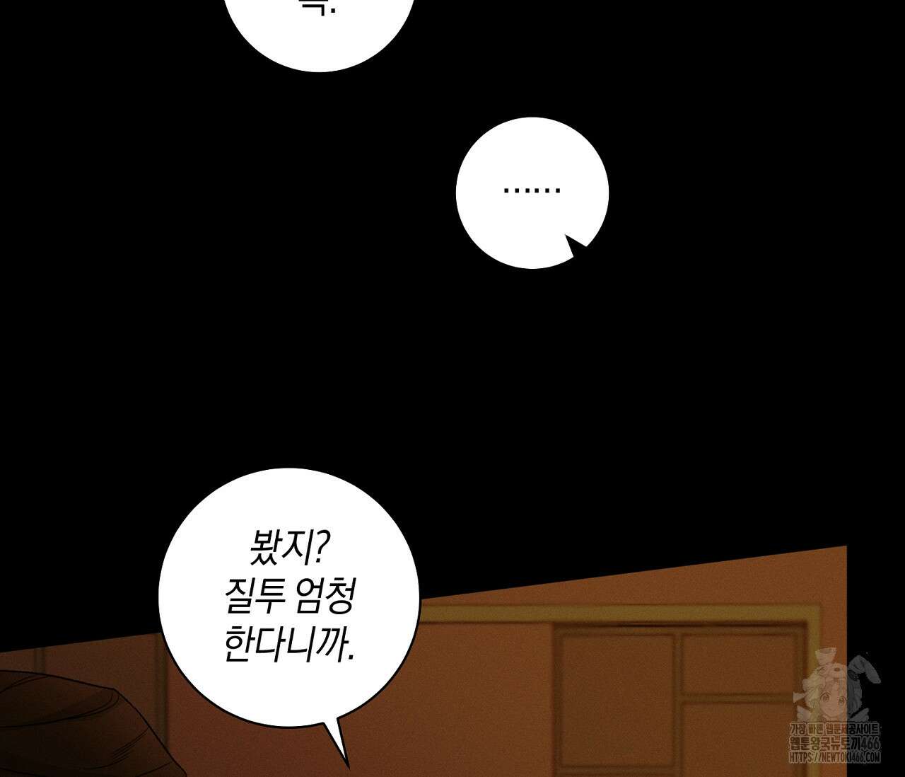 오프 더 플레이트 외전 7화(결과 완결) 18