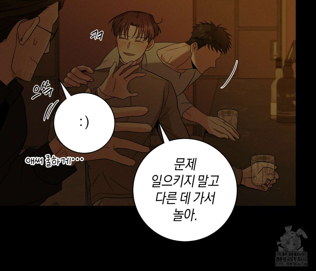 오프 더 플레이트 외전 7화(결과 완결) 19
