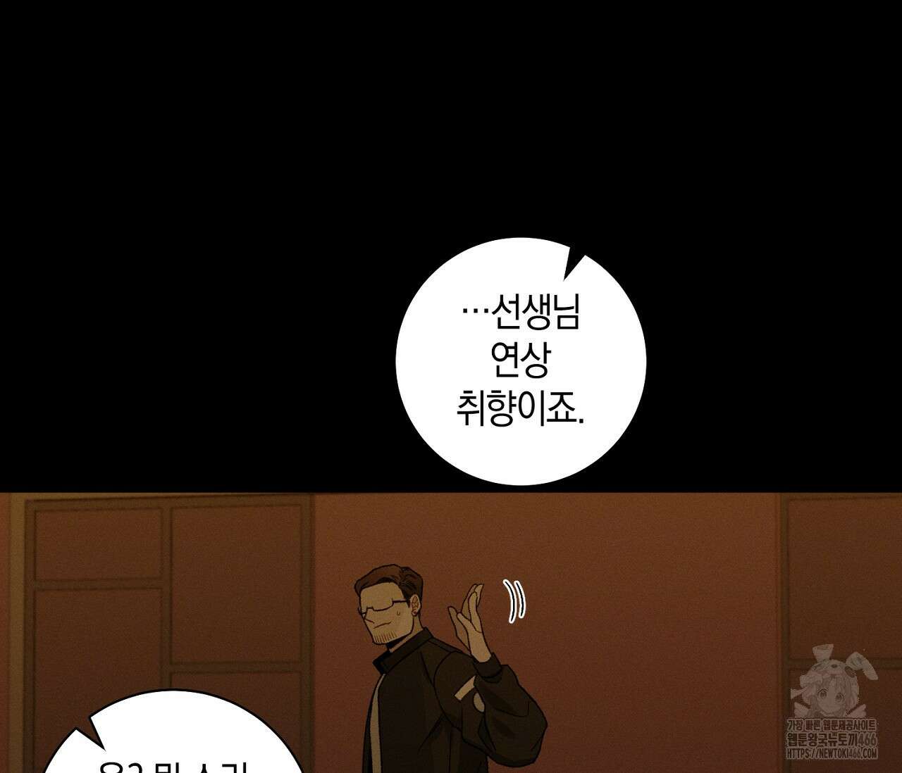 오프 더 플레이트 외전 7화(결과 완결) 20