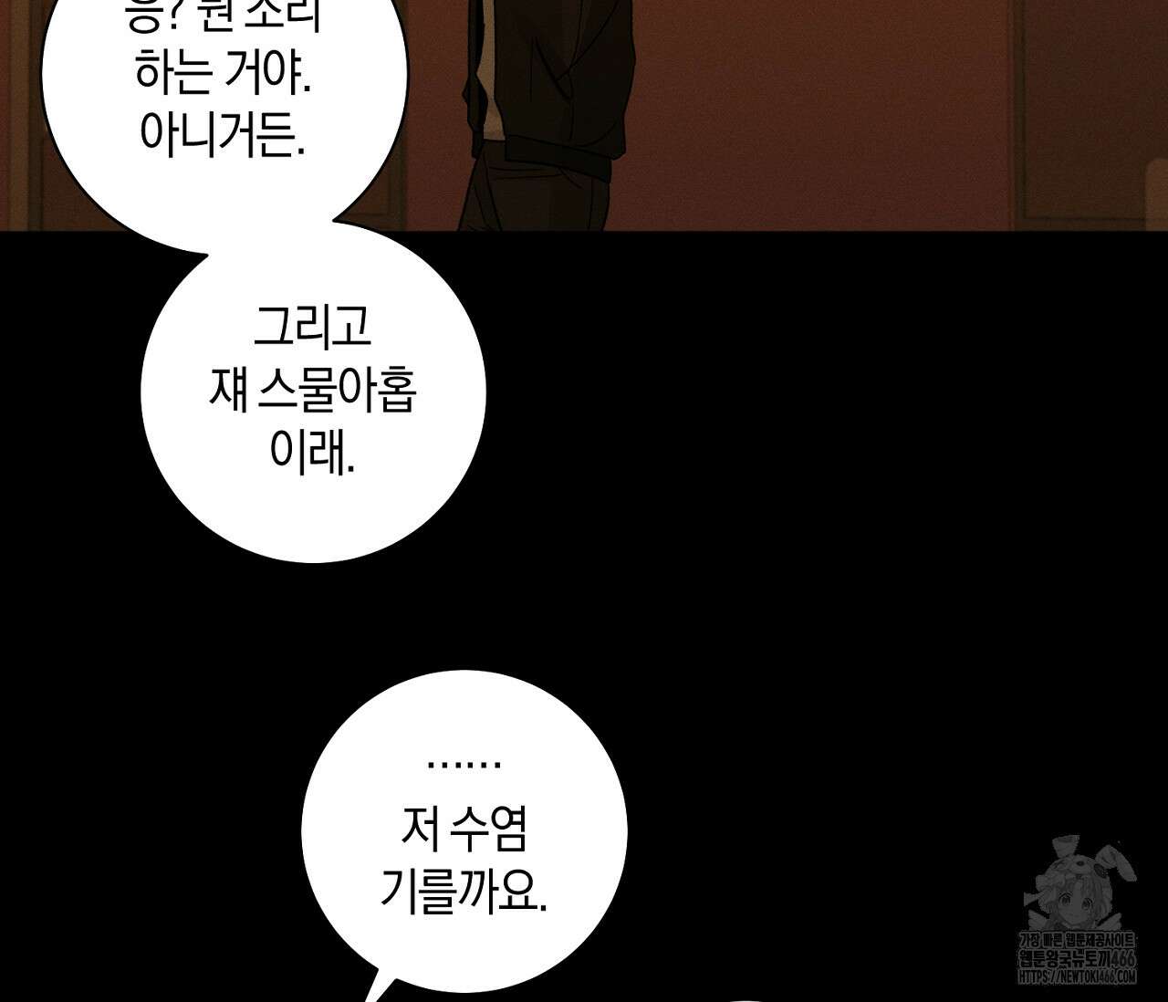 오프 더 플레이트 외전 7화(결과 완결) 21