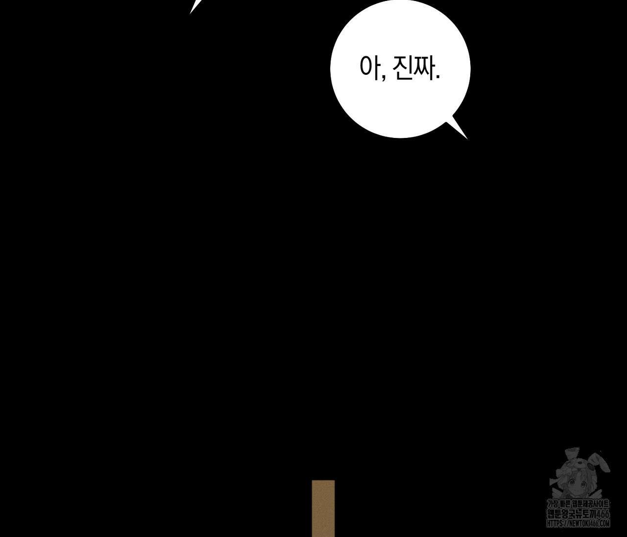 오프 더 플레이트 외전 7화(결과 완결) 22
