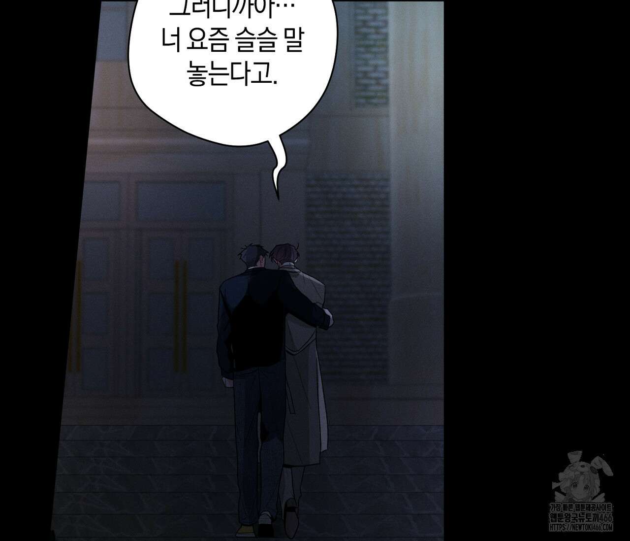오프 더 플레이트 외전 7화(결과 완결) 24