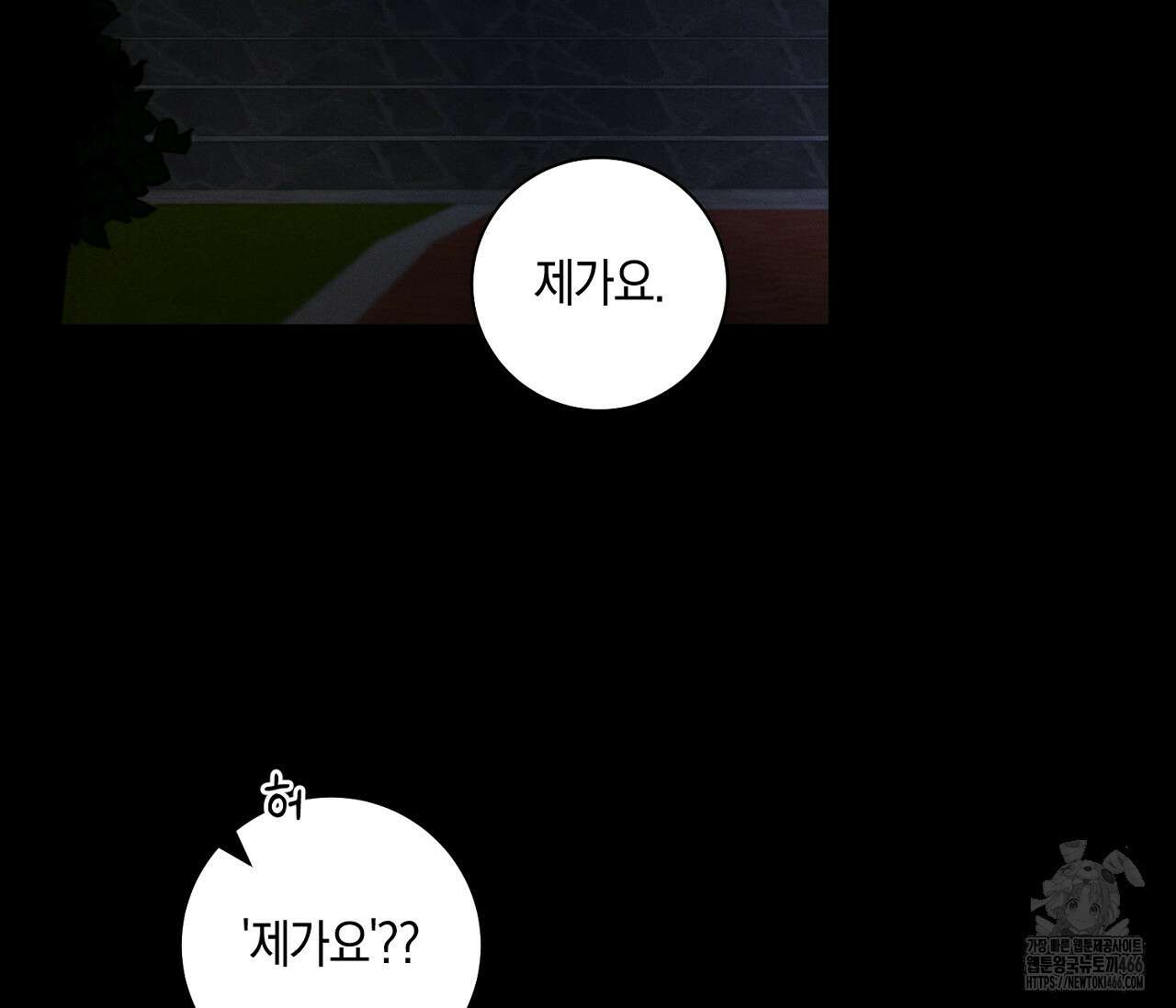 오프 더 플레이트 외전 7화(결과 완결) 25