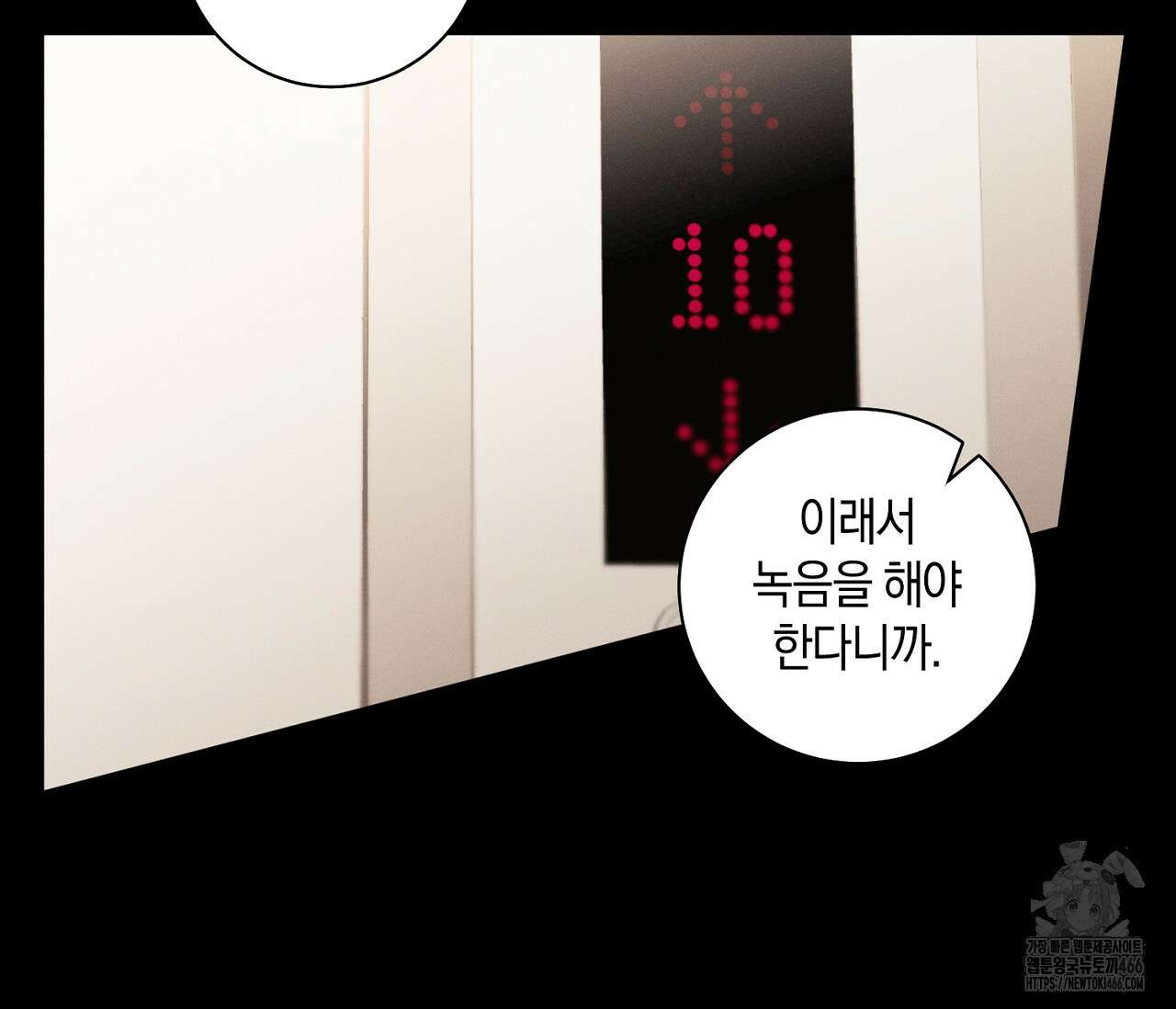 오프 더 플레이트 외전 7화(결과 완결) 26