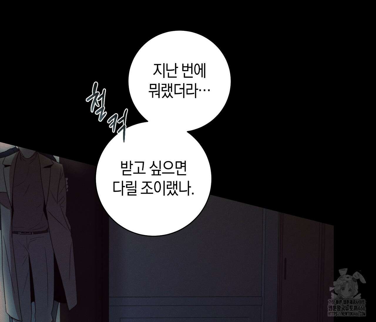 오프 더 플레이트 외전 7화(결과 완결) 27