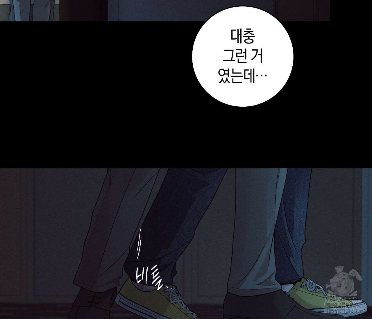 오프 더 플레이트 외전 7화(결과 완결) 28