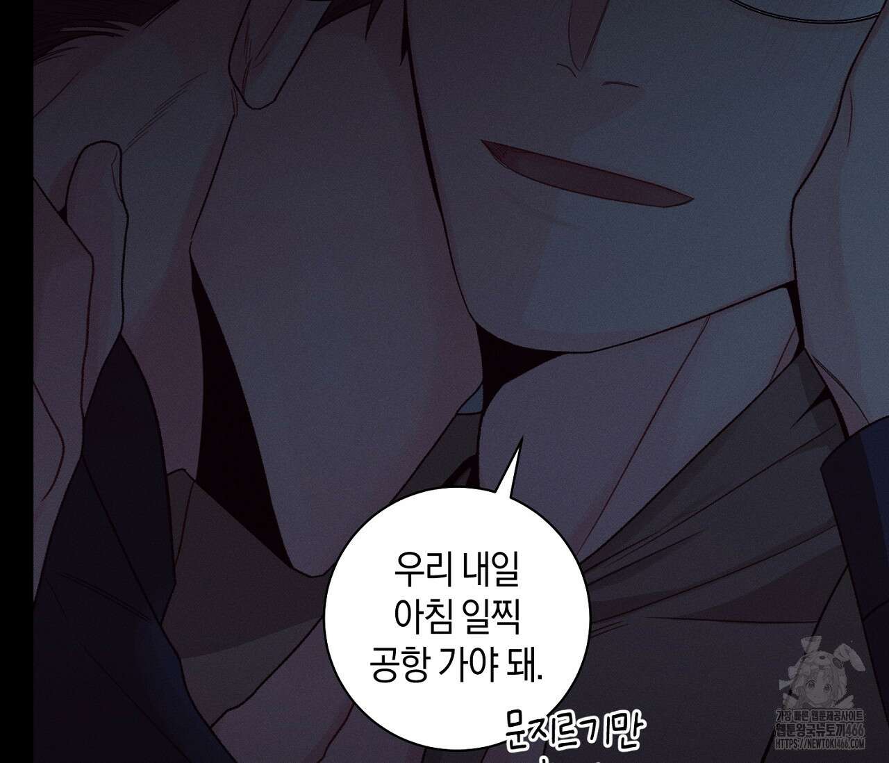 오프 더 플레이트 외전 7화(결과 완결) 30